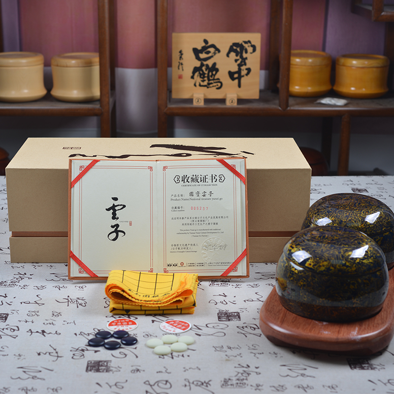 云子云南围棋厂珍品彩云之南梦幻云子套装蓝色精品云子收藏级棋子