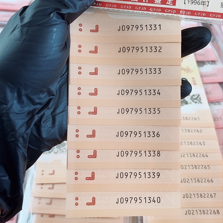 塑料龙钞标十097951331无4豹子号