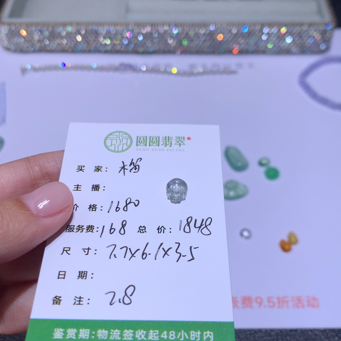 翡翠挂件未镶嵌榴****g