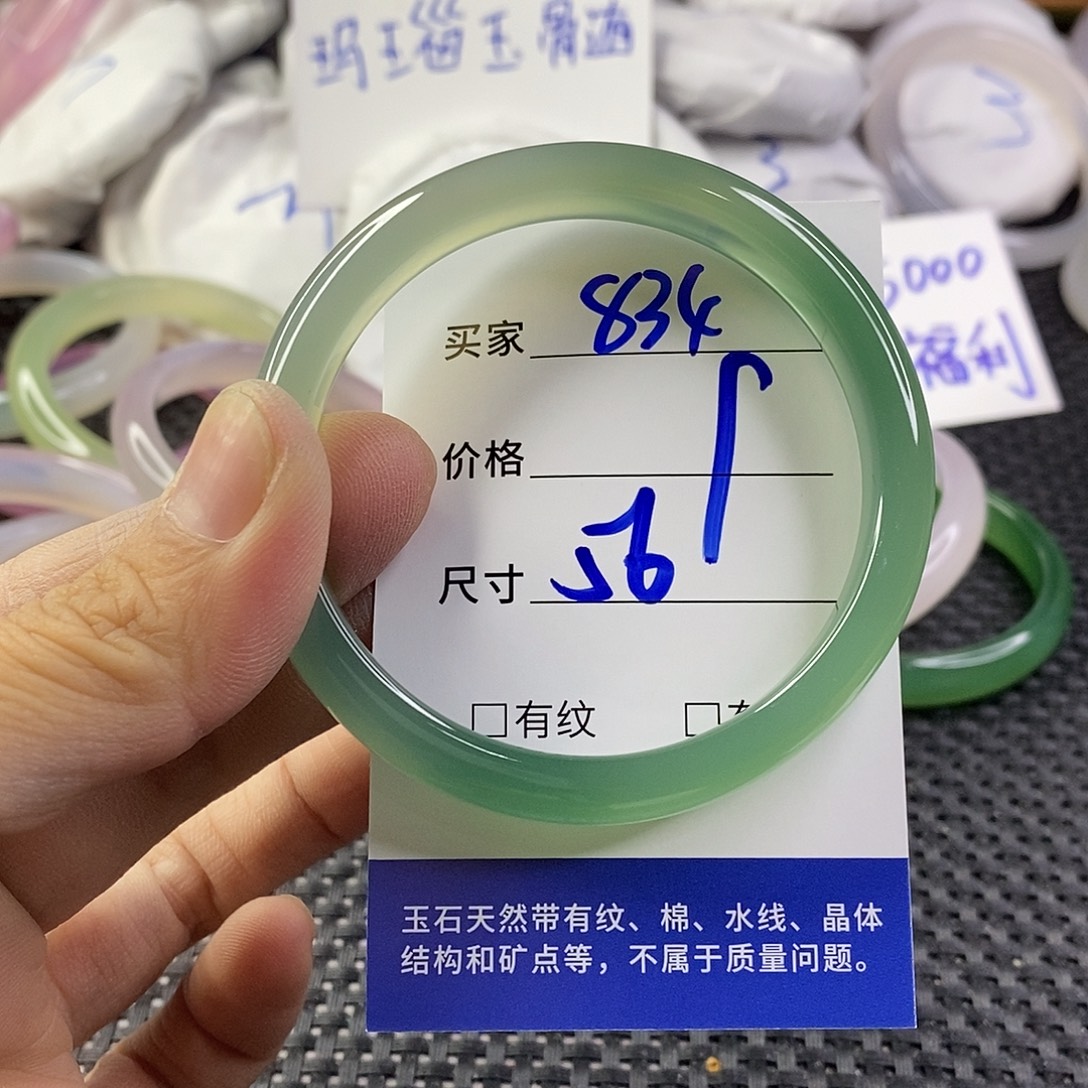 手镯玛瑙/玉髓未镶嵌834