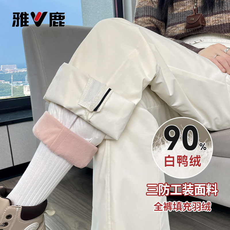 雅鹿微喇羽绒裤女外穿2025年冬季新款90白鸭绒加厚零下40度保暖裤