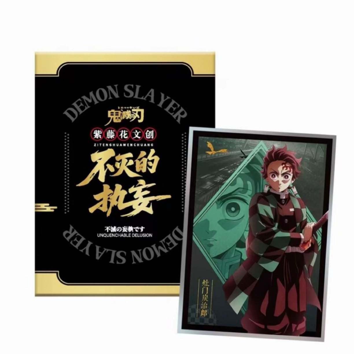 【玩法】鬼灭之刃展绘卡-紫藤花文创-国卡二创卡牌收藏盲盒快哉代拆