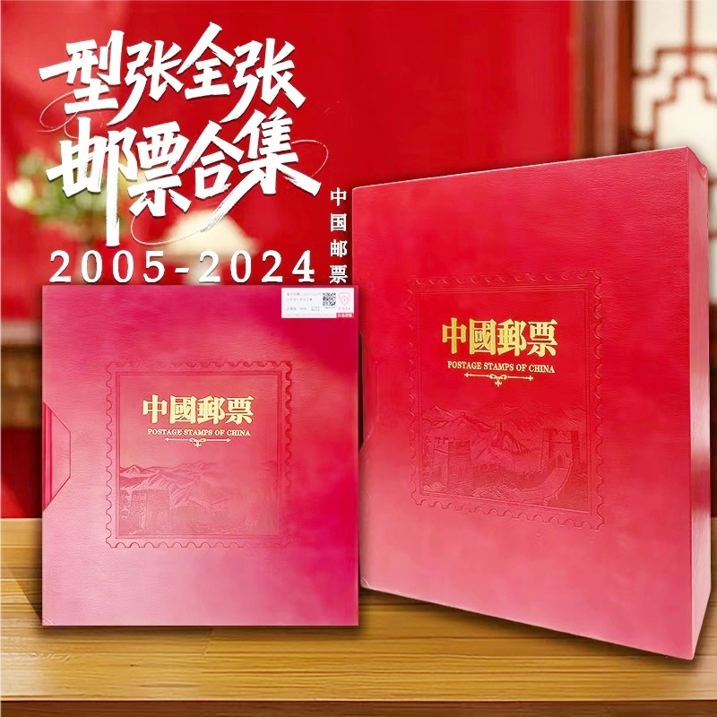 【年终促销】2005-2024年 小型张邮票合集（115枚）签名版 信泰评级