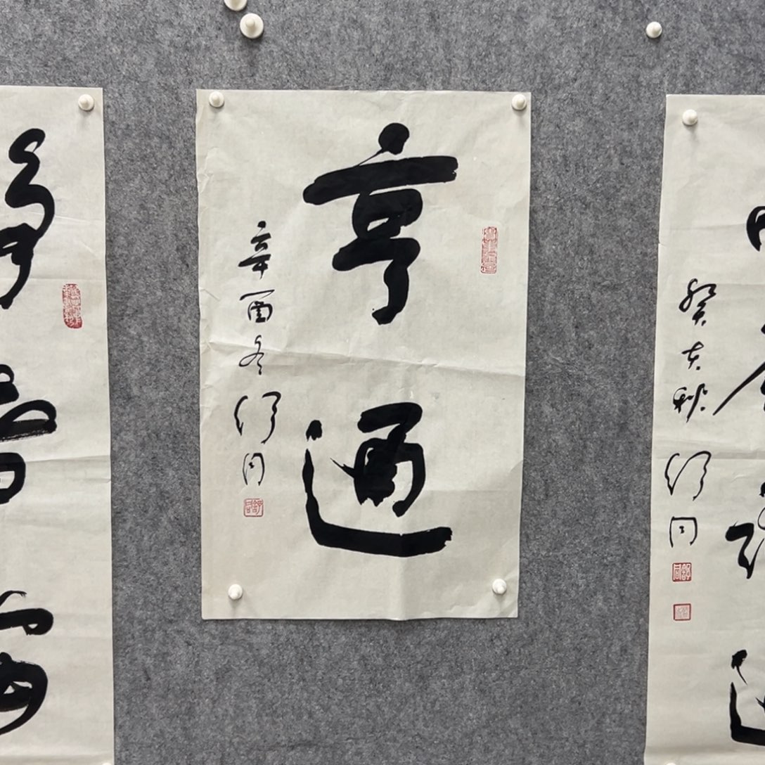 书法书法精品一副