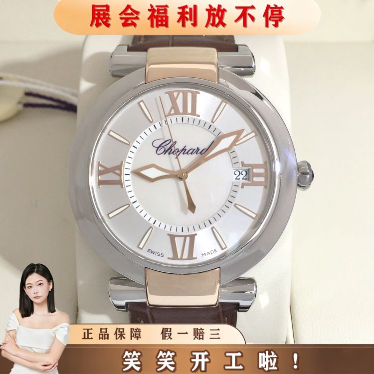 萧邦/自动机械/表径40/S249251127002/[251207HH1]