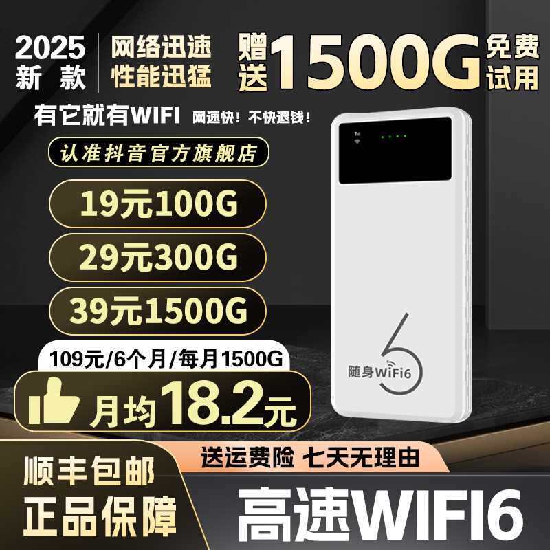2025新款官方正品移动随身wifi充电宝无线网络高速上网便携路由器