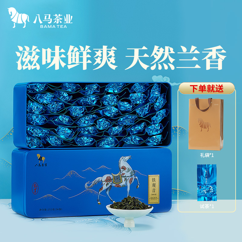 八马茶业私享系列清香/浓香自饮送礼盒装安溪铁观音匠心252g