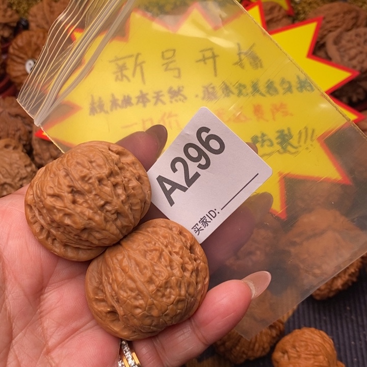把件文玩核桃铁锤40尺296号