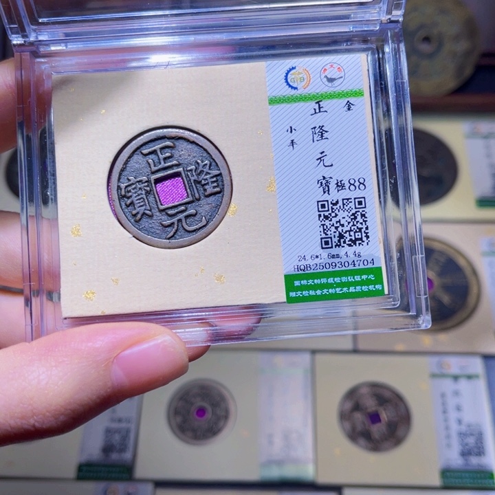 铜隆兴收藏佳佳4704