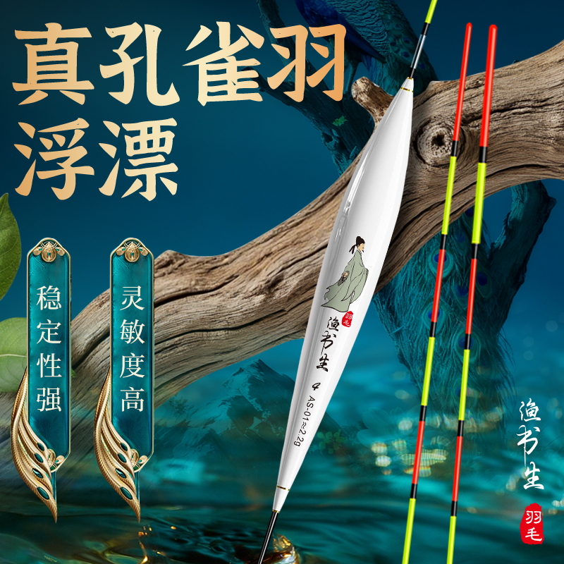孔雀羽高灵敏硬尾浮漂醒目放大漆水综合性能抗走水鲫鱼浮漂轻口