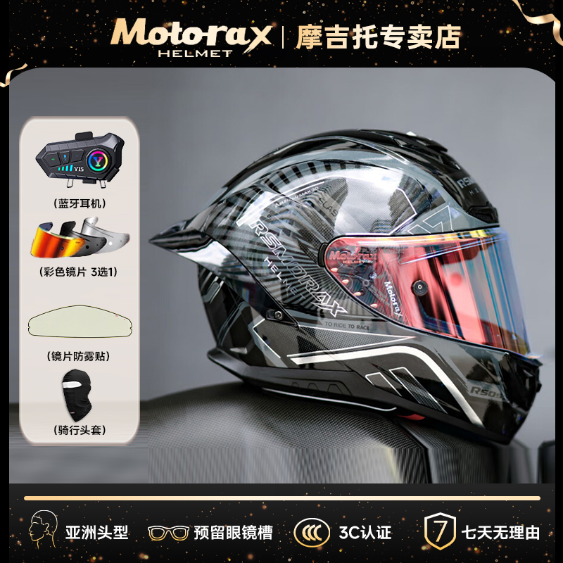 RSMORAX摩雷士R50S星空黑摩托车头盔男全盔机车装备女大尾翼四季