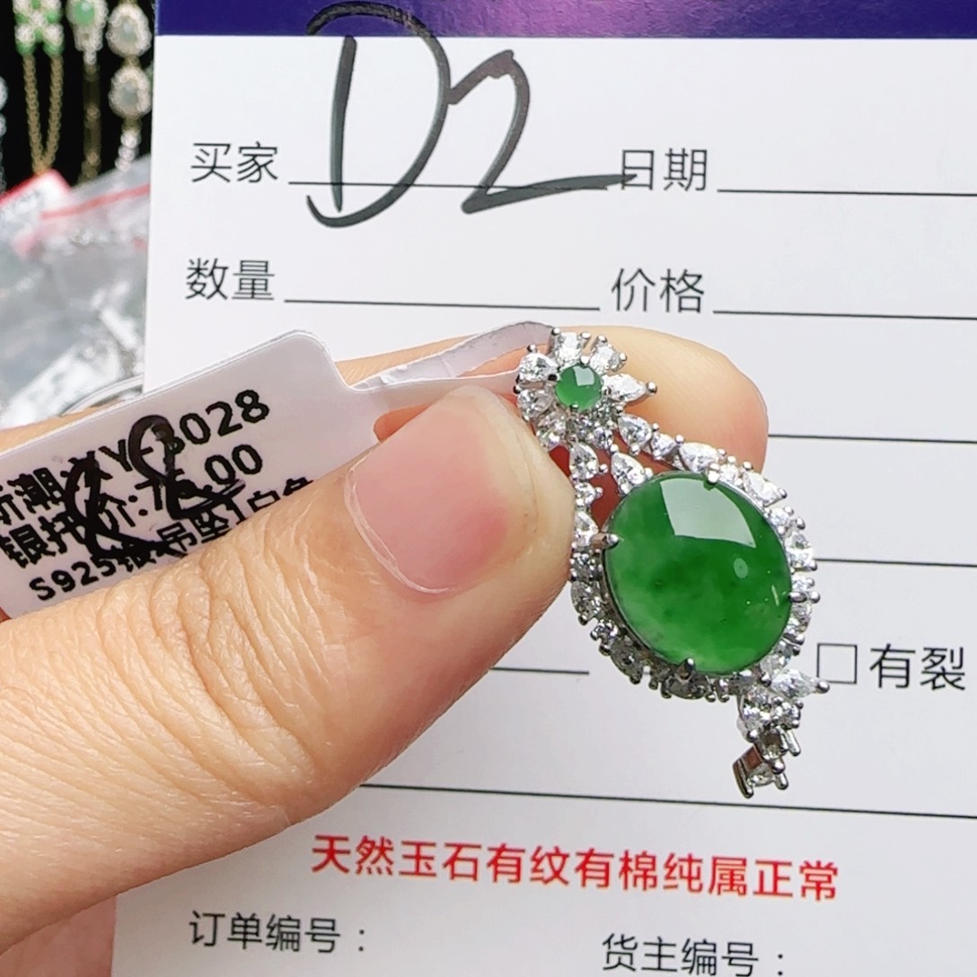 银S925镶嵌手链翡翠