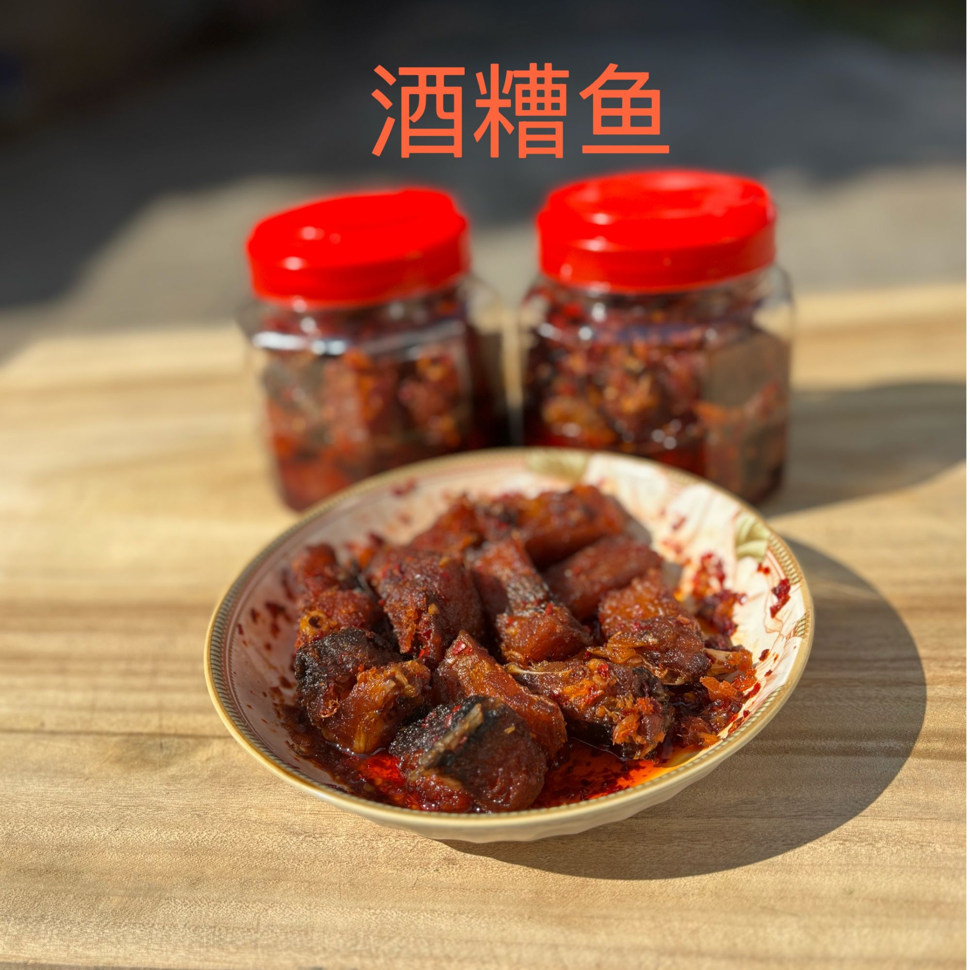 湖南特色新鲜草鱼香辣酒糟鱼