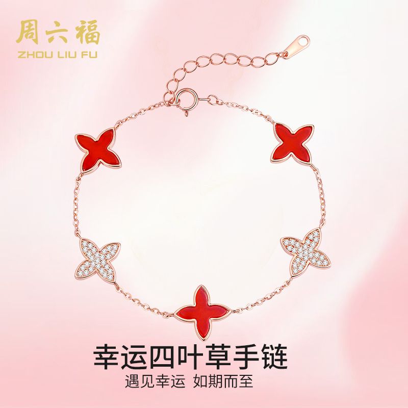 ZHOU LIU FU/周六福幸运四叶手链-Y4310-主