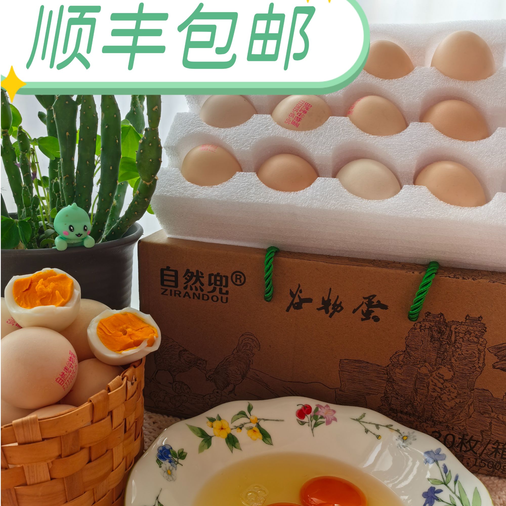 【一航专属】贵州土鸡蛋谷物蛋无抗富硒散养草鸡蛋笨鸡蛋新鲜30枚