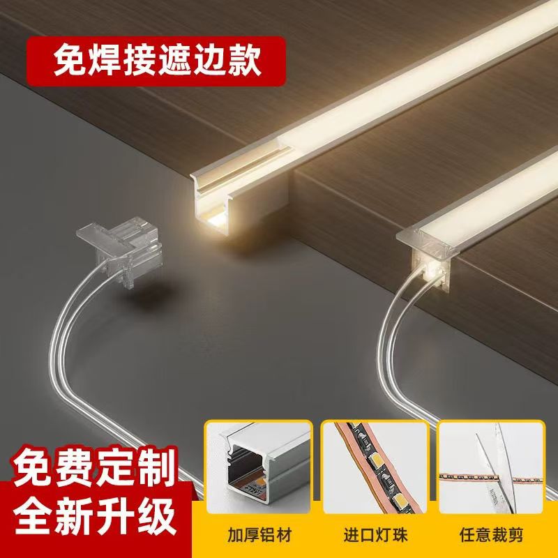 层板灯免焊橱柜灯带鞋柜线条灯酒柜led感应嵌入式线型灯衣柜灯