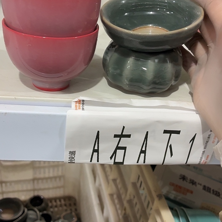 A***琳茶具微暇，介意勿拍