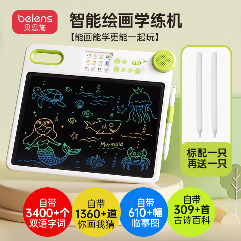 贝恩施智能画板学练机拼音识字数学绘画儿童启蒙早教机礼物