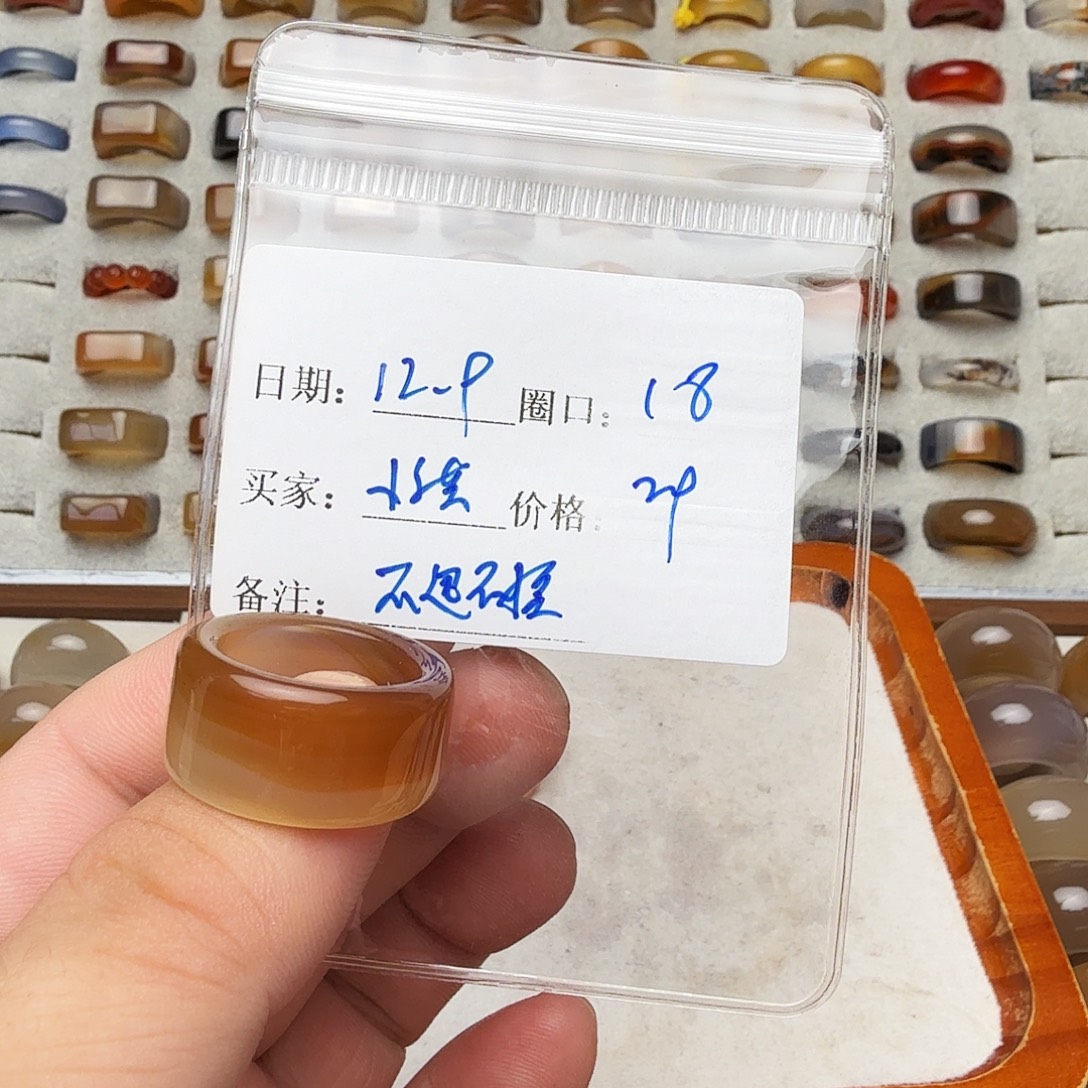 玛瑙/玉髓未镶嵌戒指福利不退不换客户同意