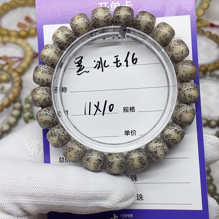 星月菩提手串星月菩提11-10