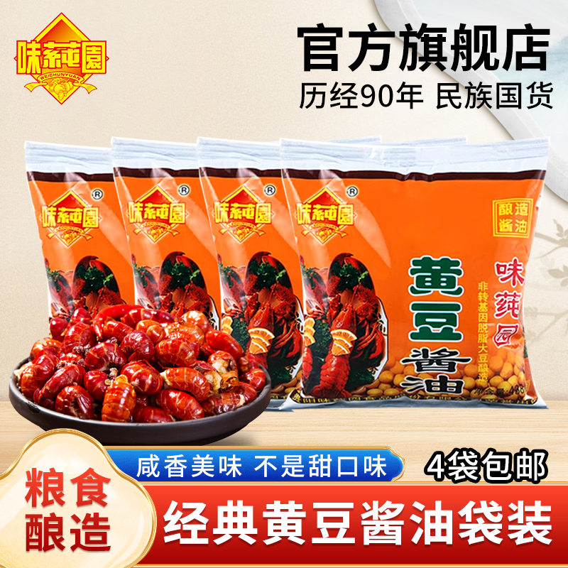 味莼园袋装438mL黄豆酱油酿造酱油代替生抽凉拌炒菜调料贵州特产