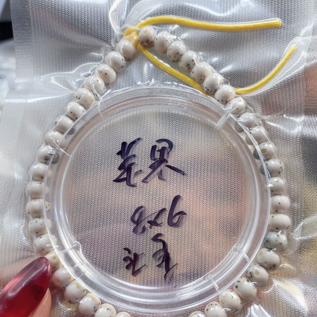 吊坠星月菩提精品原生态骨瓷白苹果手持8/6一物一图