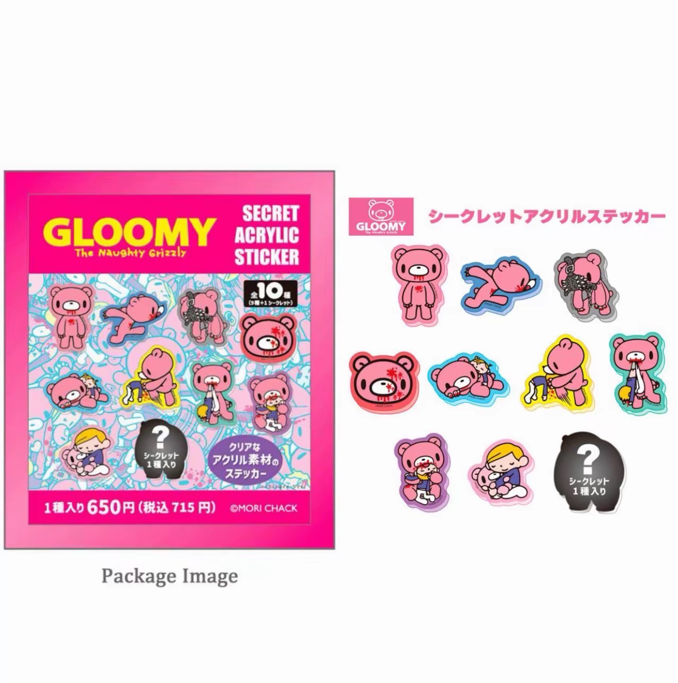 【五五拆卡】gloomy暴力熊 亚克力贴纸 盲袋