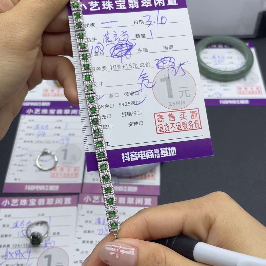 翡翠手链银S925镶嵌一**妈手链