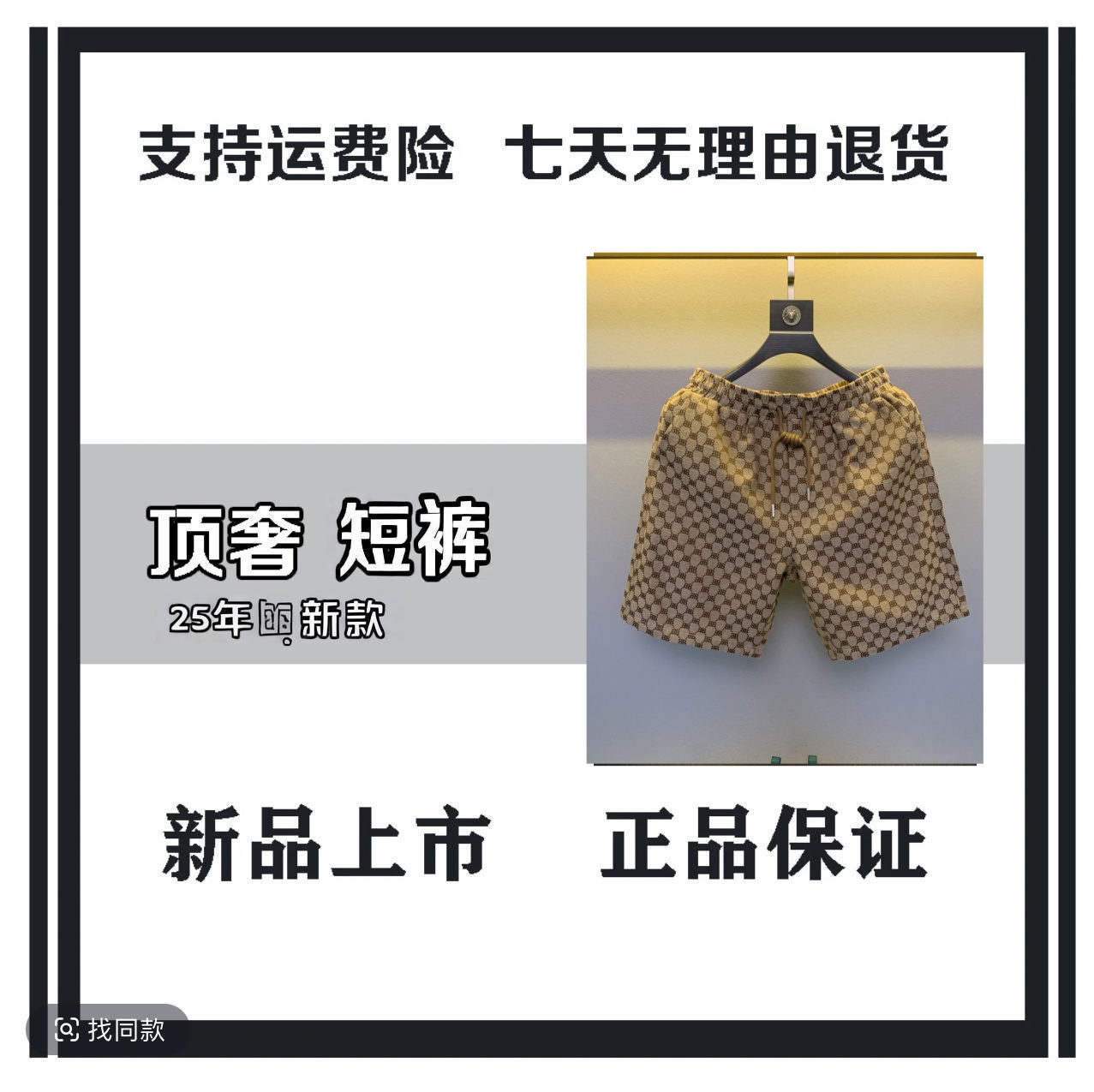 （敬姐专属-C85）2025夏季新款经典时尚百搭潮流设计师短裤男女同款