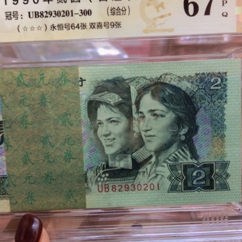 塑料82930201百连无47—-_.————