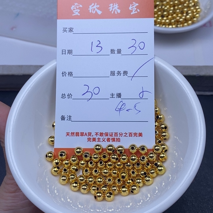 翡翠未镶嵌颈饰配件