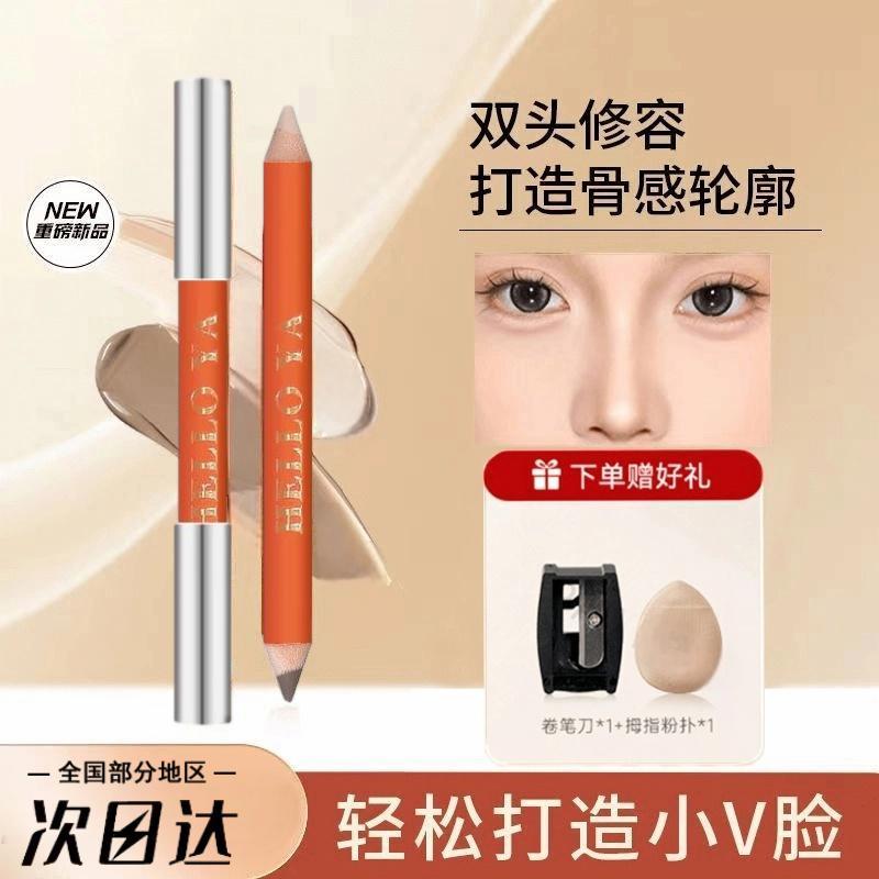 【买1发3】Hello.Ya双头修容笔阴影人中立体提亮修饰鼻影高光修容女