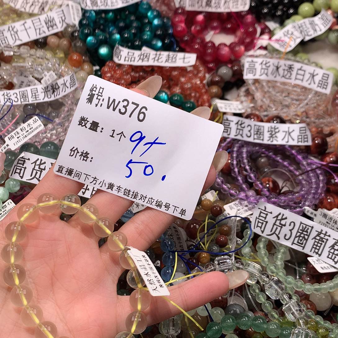 水晶手串未镶嵌376¥@……