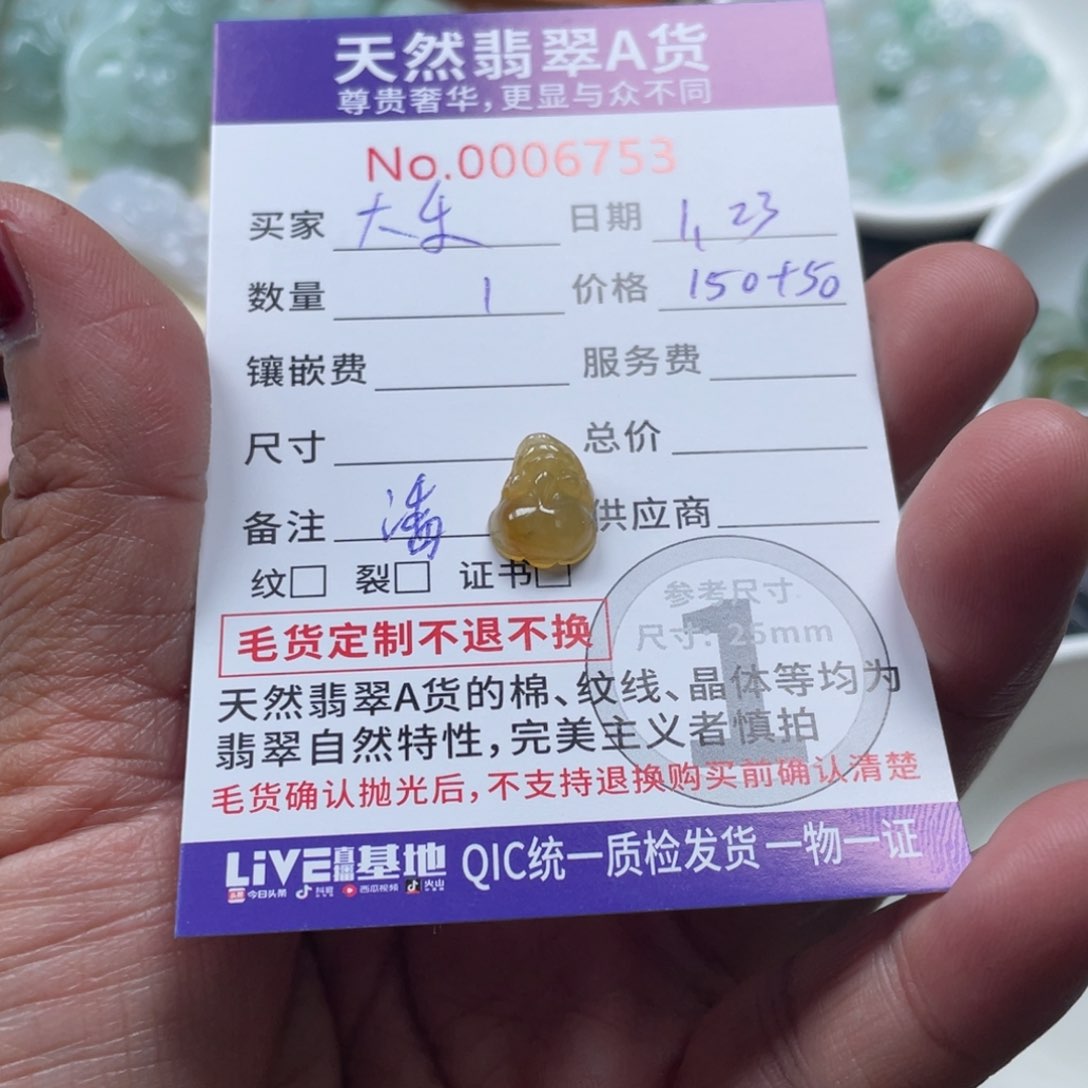 翡翠颈饰未镶嵌大*'