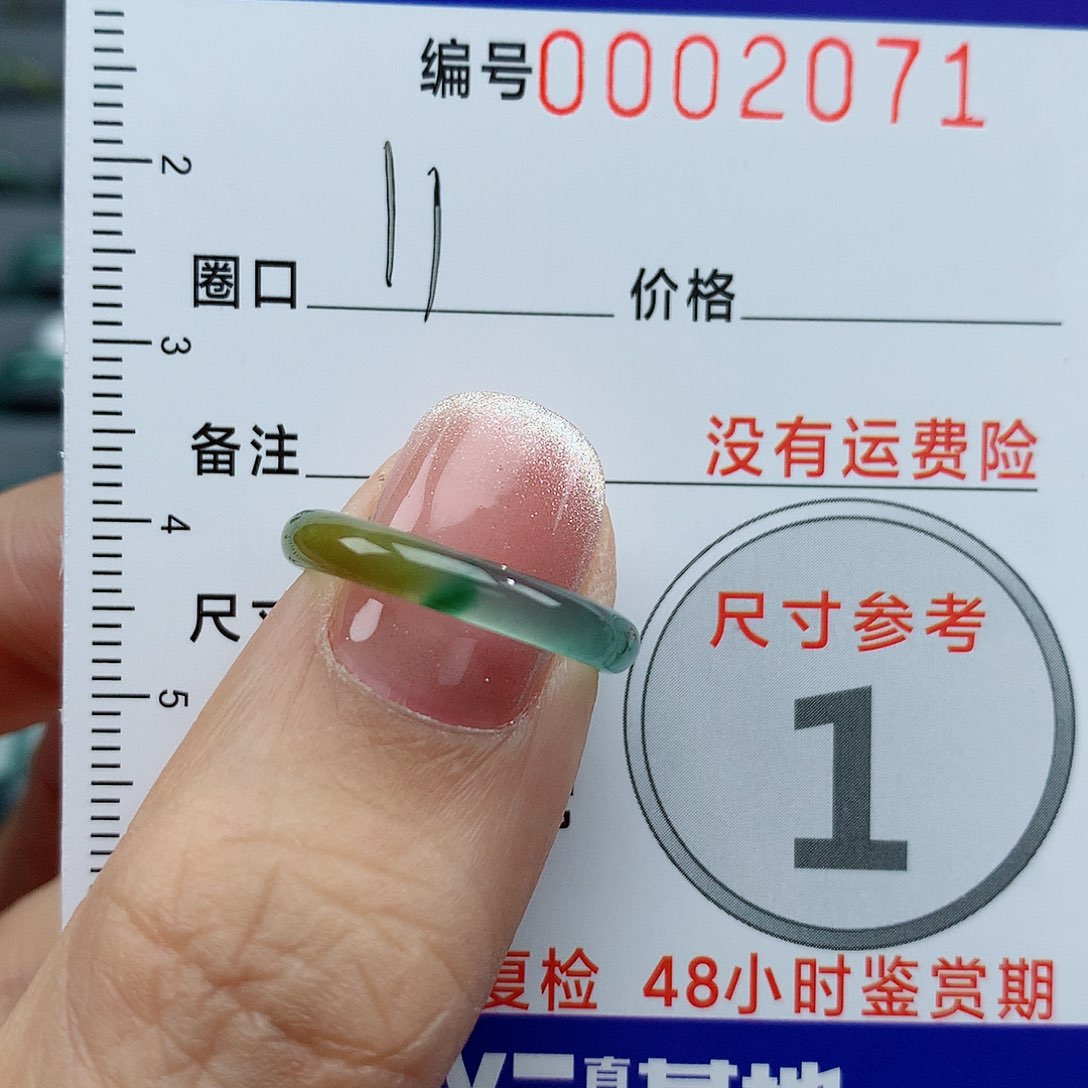翡翠戒指未镶嵌结**姆天然