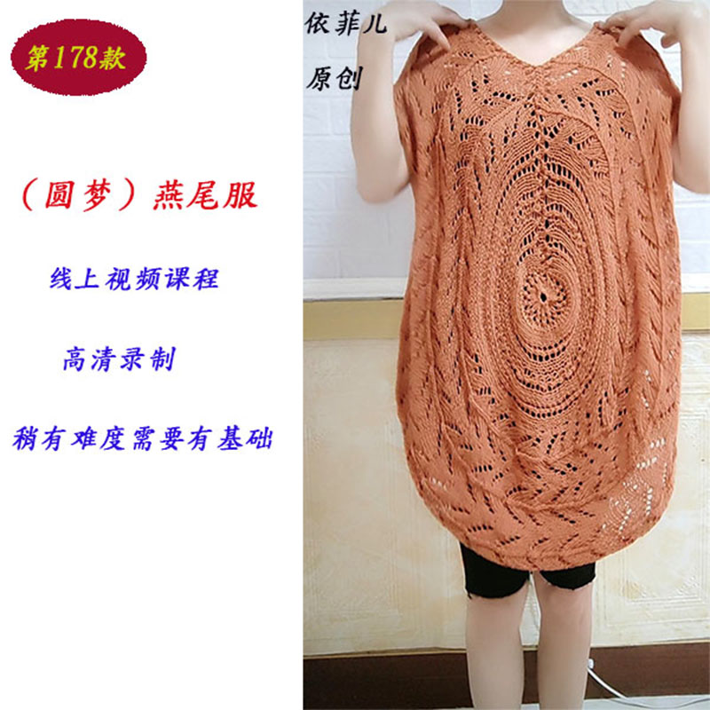 178款—圆梦线上视频课程