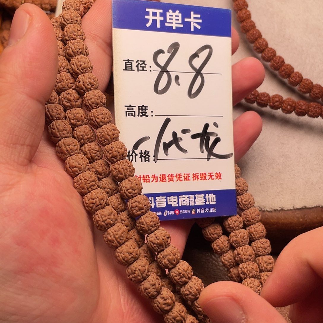 金刚菩提手串超头一代龙