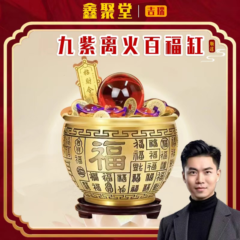 【一凡老师专属】宝呠八福米多多吉瑞