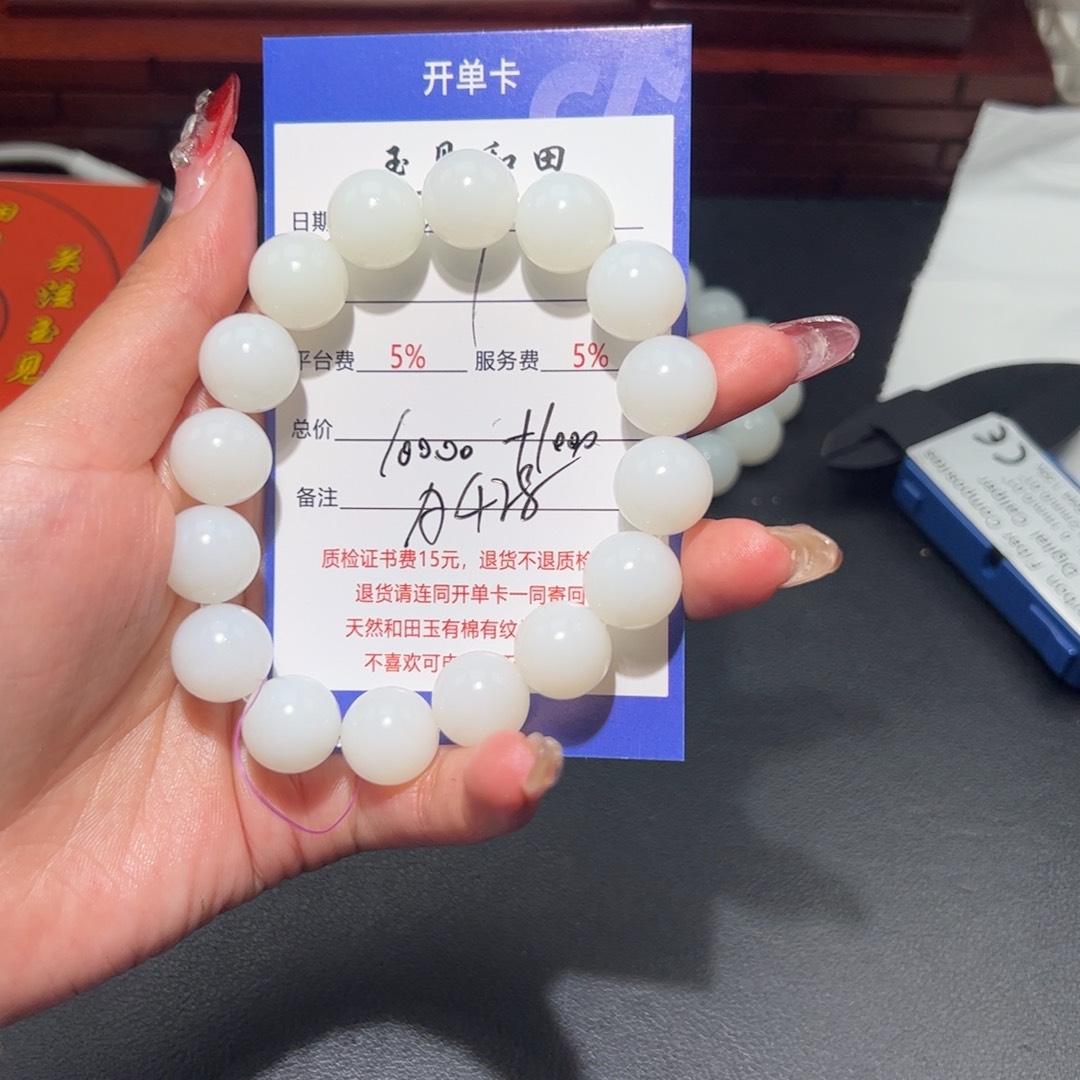 和田玉颈饰未镶嵌用****5