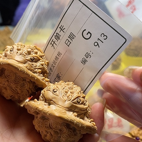 核桃把件?*蜜自产自销……