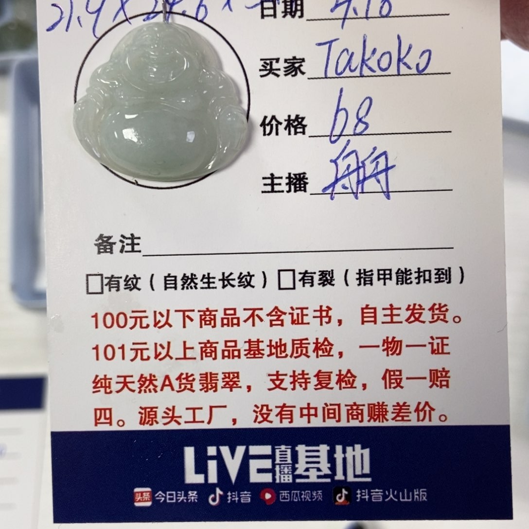 翡翠未镶嵌颈饰T****佛公