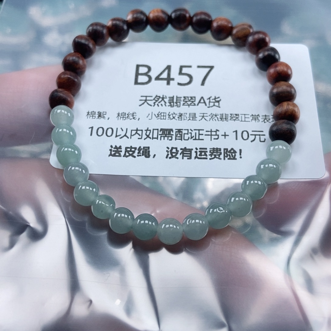 【闪购商品】翡翠吊坠(不含链)未镶嵌