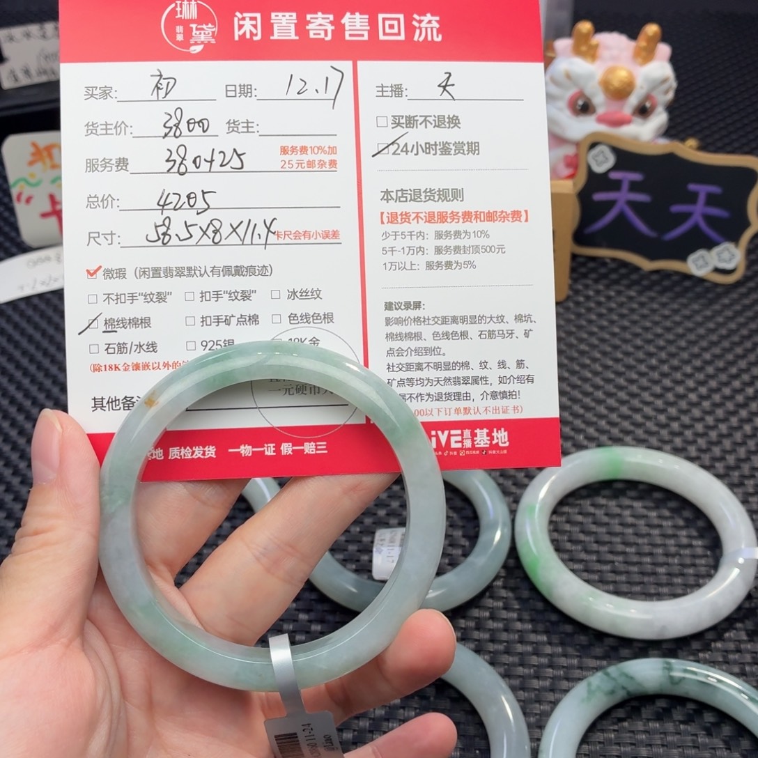 初***、定制翡翠未镶嵌天然