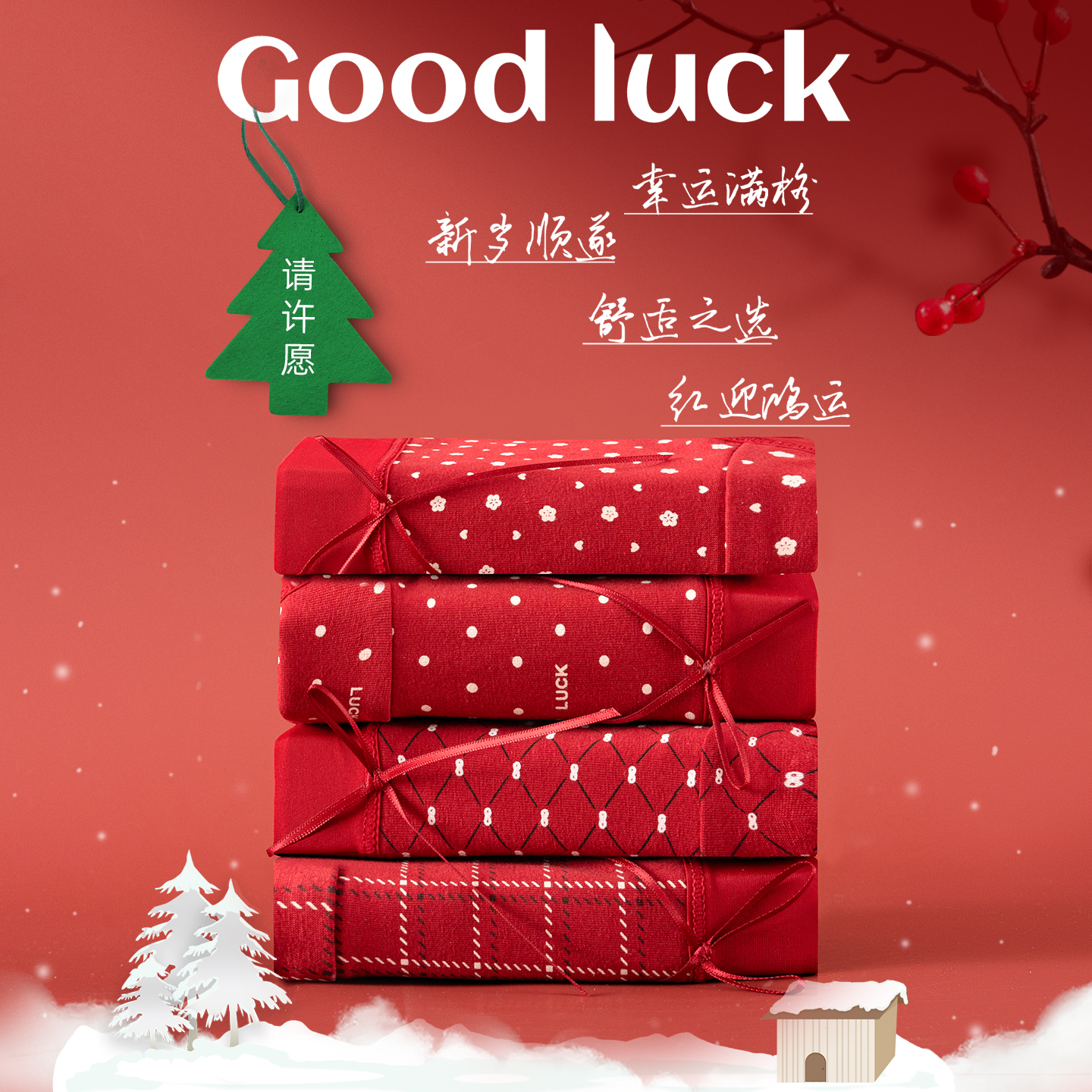 【喜气绵绵】新款女士大红三角裤新年本命年新娘抑菌裆蝴蝶结内裤