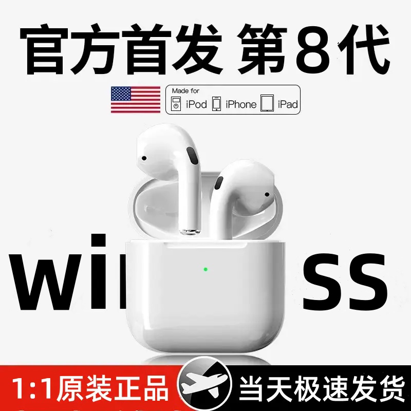 华强北无线蓝牙耳机air8高音质2025新款八代降噪半入耳式适用苹果