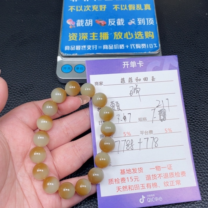 和田玉手串未镶嵌瑞**然