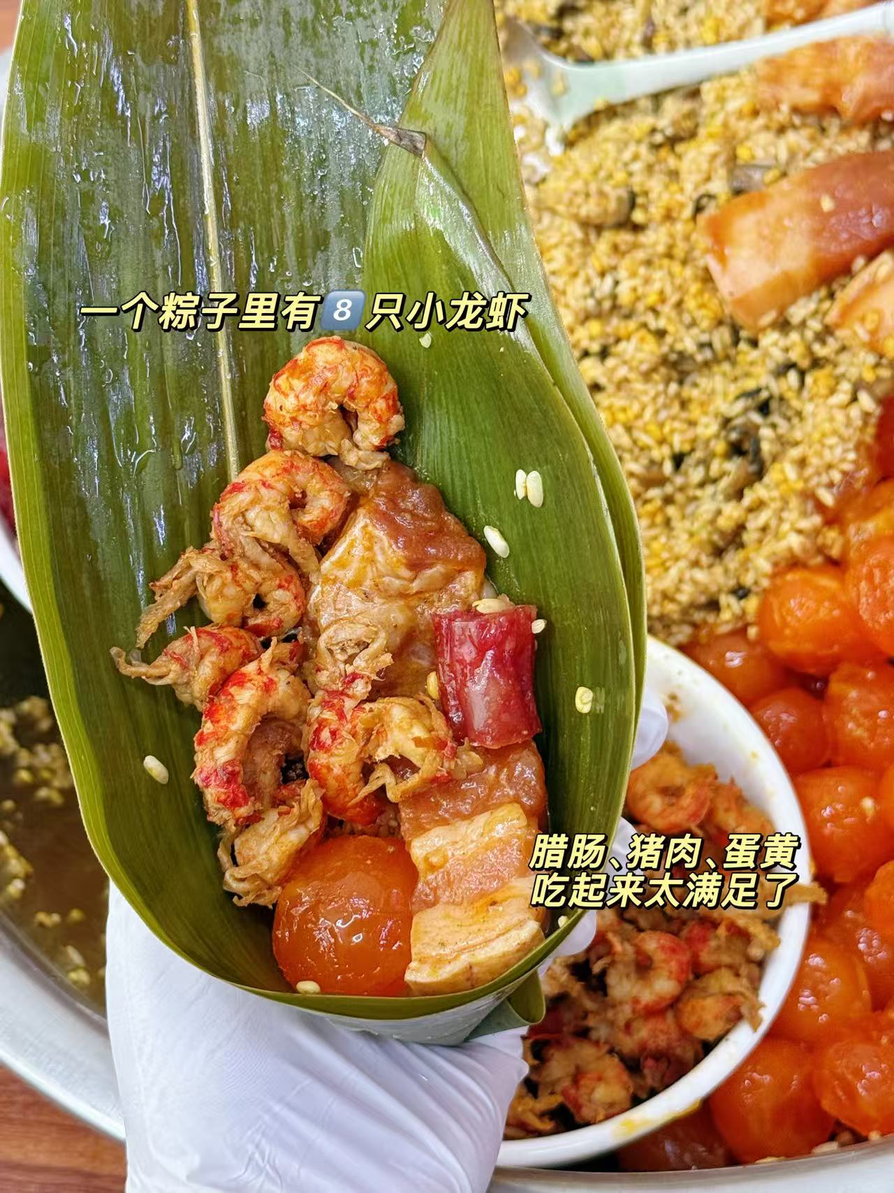 【潮汕纯手工】香辣小龙虾蛋黄肉粽一包到手2个（香辣的）