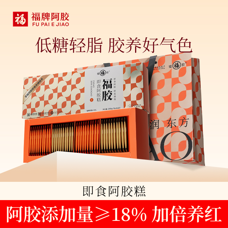 福牌阿胶即食阿胶糕 传统古法熬制 （5g*40片）200g*2盒+手提袋 d