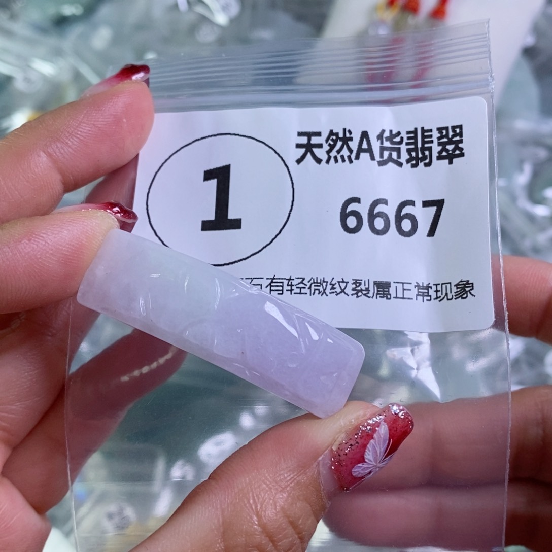 翡翠颈饰未镶嵌吊坠