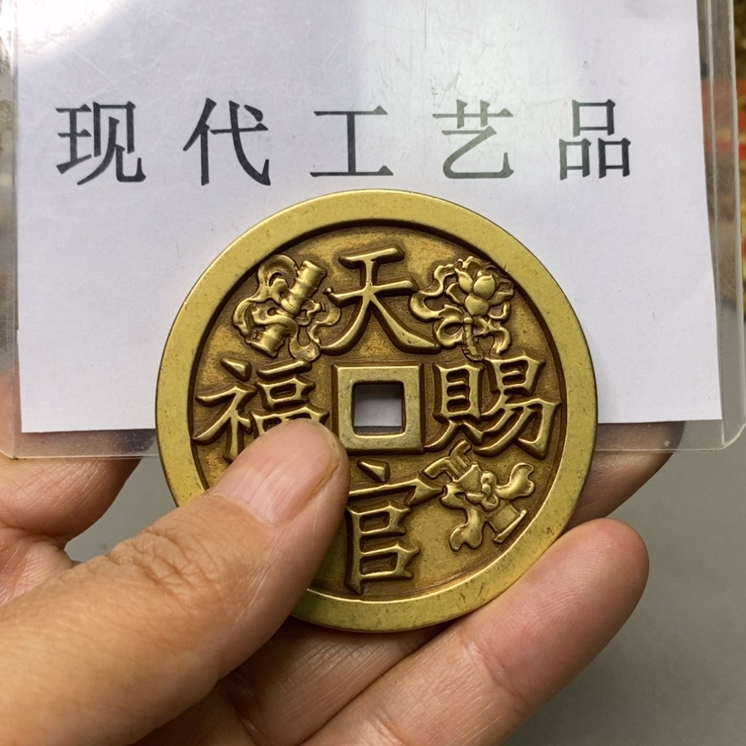 铜现代仿制工艺文创铜币